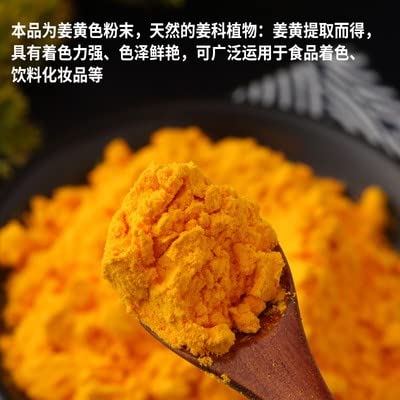100g Curcumin Food Grade Curcumin Natural Powder Pigment