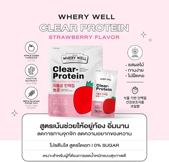Generic WHERY Well Clear Protein Strawberry 14g.x 30 sachets
