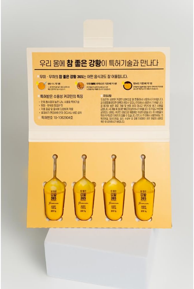 Turmeric Essence Premium Tube Made in Korea - 140mg Curcumin Patented Water-Soluble Nano Technology for Higher Absorption Effiency and Faster Absorption Speed