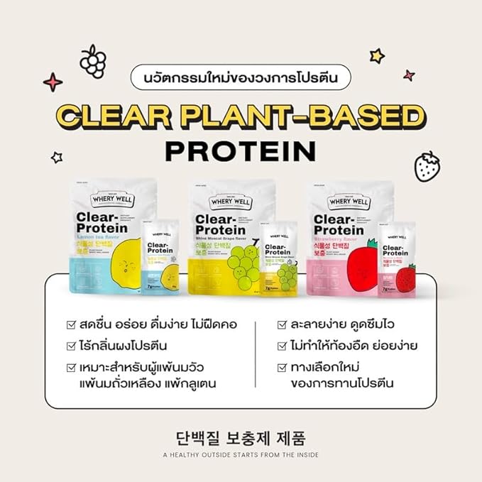 WHERY Well Clear Protein Shine Muscat Grape 14g.