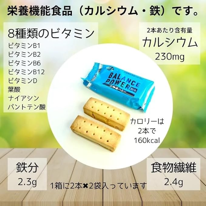 Hamada Balance Power BIG Japanese Protein Bar Snacks Set of 4 Types Total 8 Assorted Boxes (2 Boxes of Each Flavor) Banana Chocolate Chips Hokkaido Butter Full of Fruits Cacao Chocolate Brownie