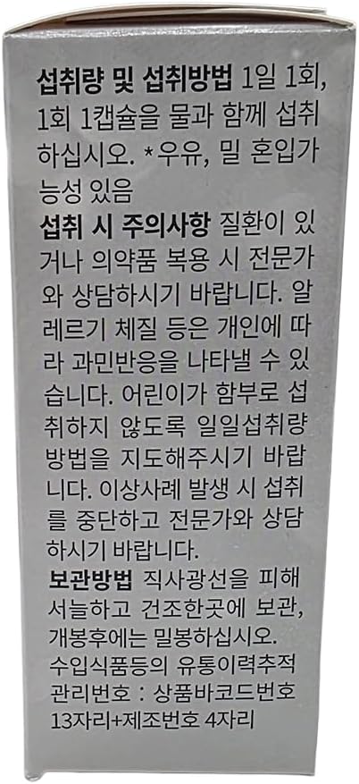 Denmark Probiotic Story (60 Capsules) 10 Billion CFU Shelf-Stable Probiotic for Gut Health 덴마크 유산균이야기