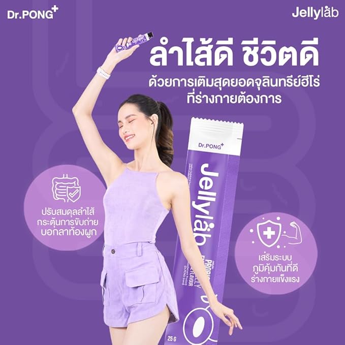 Dr.Pong Jellylab probiotic Fiber Jelly 1 Box Contains 10 Packets (Strips)