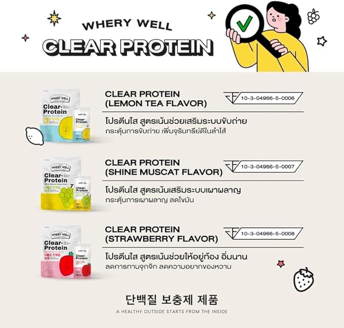 WHERY Well Clear Protein Shine Muscat Grape 14g.