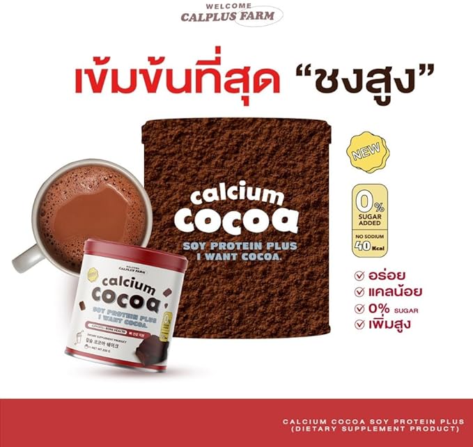 WHERY Well Cocoa Soy Protein 200g