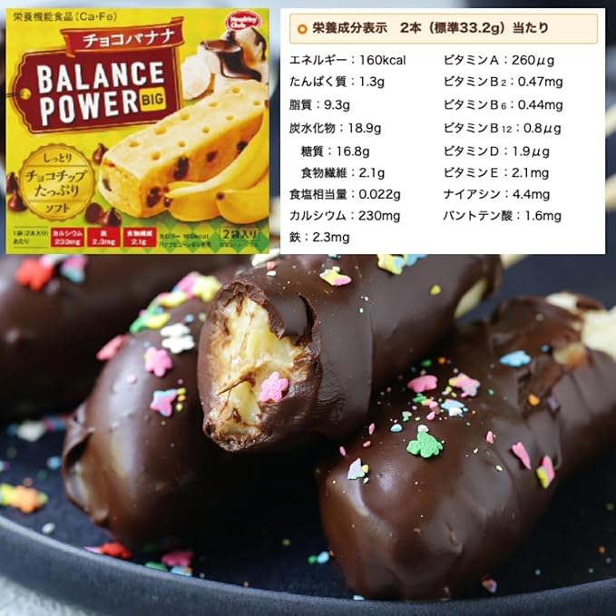Hamada Balance Power BIG Japanese Protein Bar Snacks Set of 4 Types Total 8 Assorted Boxes (2 Boxes of Each Flavor) Banana Chocolate Chips Hokkaido Butter Full of Fruits Cacao Chocolate Brownie