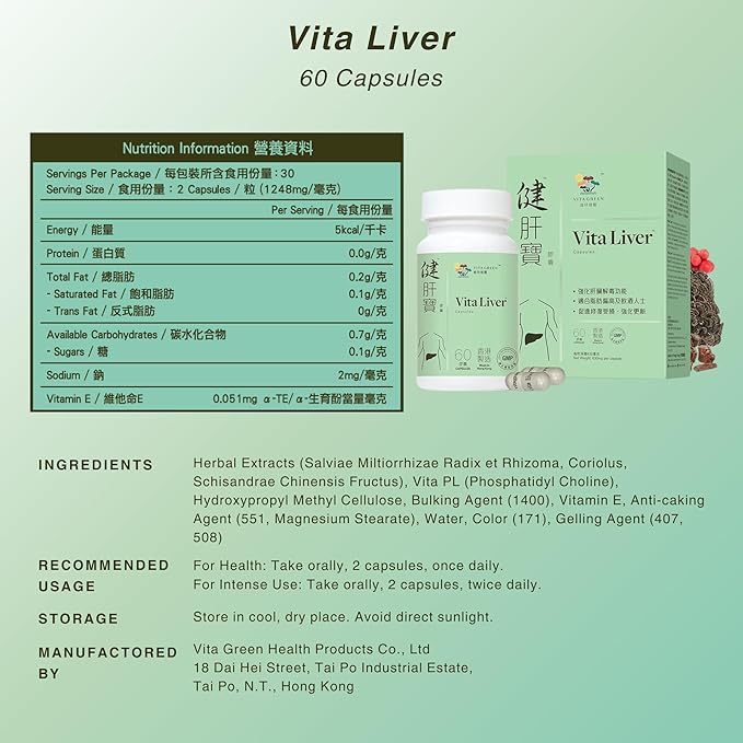 Vita Green Liver Supplement (健肝寶) – Herbal and Vitamin Blend for Daily Cleanse – Boosts Energy Promotes Resilience and Supports Overall Vitality – 60 Capsules