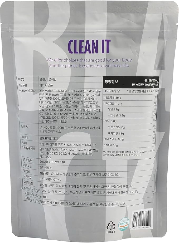 Cleanit Vegan Protein Shake with Black Bean 520g ㅣ Plant-Based Protein Powder for Daily Nutrition ㅣ Made with Natural Ingredients ㅣ No Sugar No Dairy Non-GMO ㅣ Made in Korea