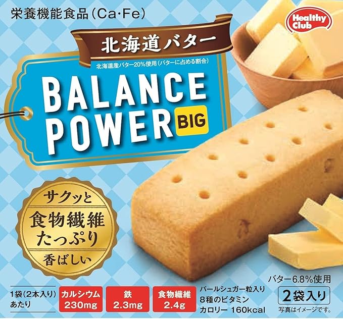 Hamada Balance Power BIG Hokkaido Butter Flavor 2 bars in a box (Pack of 10) Japanese Baked Confectionery Nutrition Protein Bar Sweets with Hokkaido Butter &amp Pearl Sugar MADE IN JAPAN Limited S