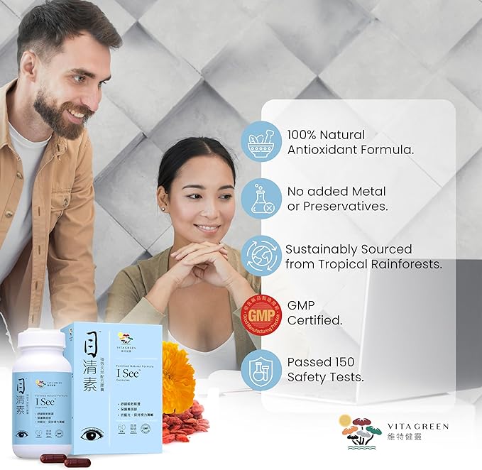 Vita Green Yin Yang &amp iSee Natural Herbal Eye Supplement Bundle