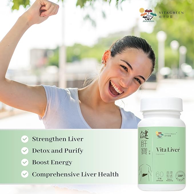 Vita Green Liver Supplement (健肝寶) – Herbal and Vitamin Blend for Daily Cleanse – Boosts Energy Promotes Resilience and Supports Overall Vitality – 60 Capsules